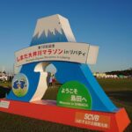 第10回しまだ大井川マラソン in リバティ 今年も完走!