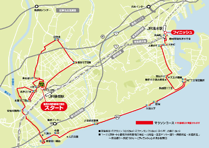 静岡マラソン　コース