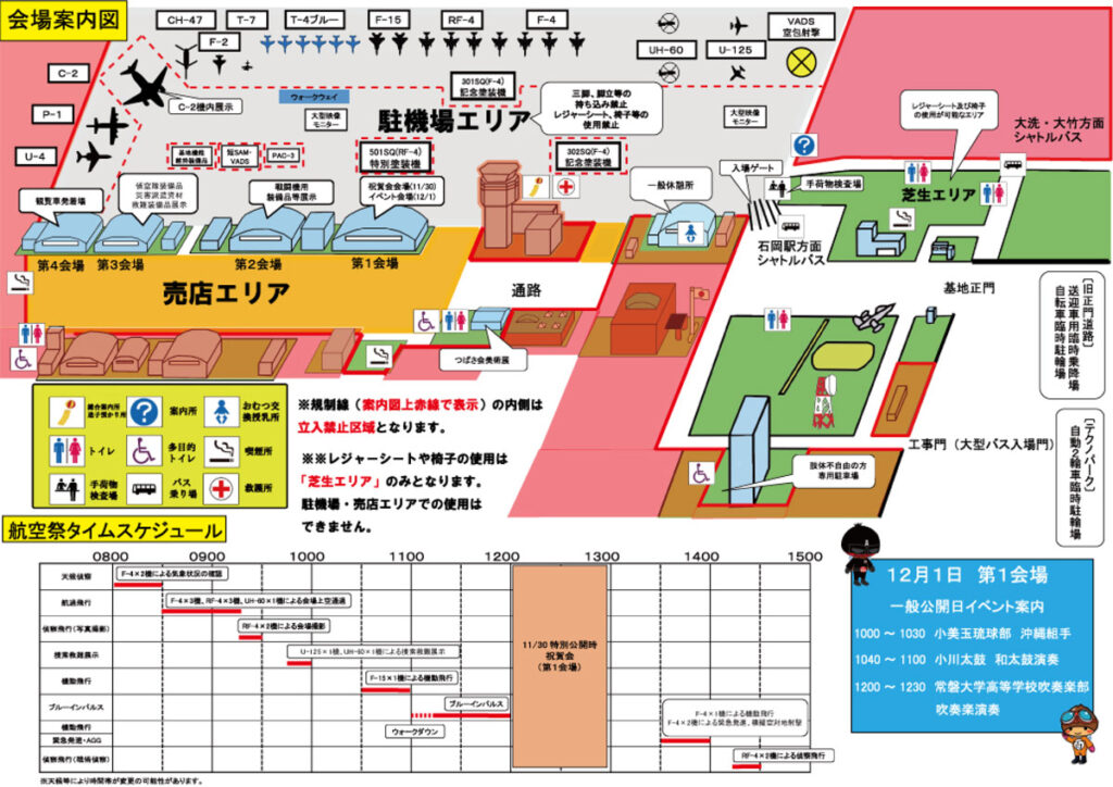 2019百里基地航空祭