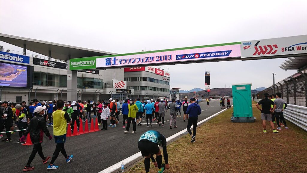 富士マラソンフェスタ　スタート地点